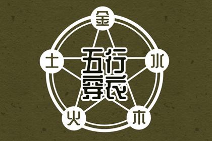 算姻缘八字 正缘桃花1朵 配对生辰八字 配对免费测试 合婚测算
